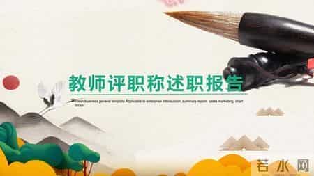 教师职称晋升述职报告（建议收藏）