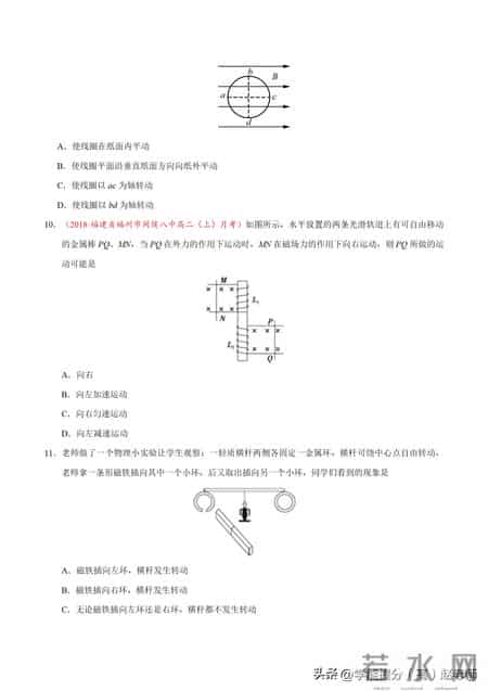 楞次定律教学设计,楞次定律优秀教案