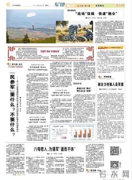 军民融合丨"民参军"要什么？不要什么？