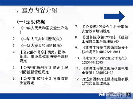 施工安全管理制度