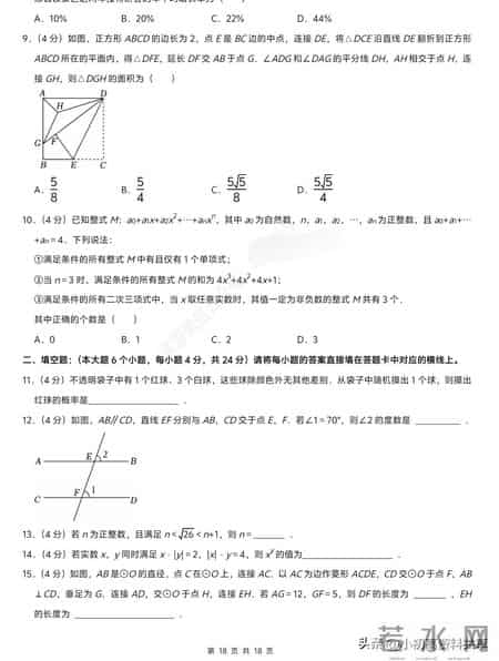 中考试题,2025年全国各地中考数学真题，适合八九年级大家多练练