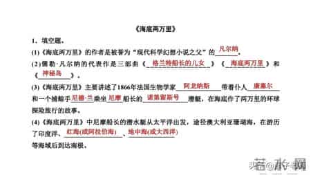 语文七年级下册