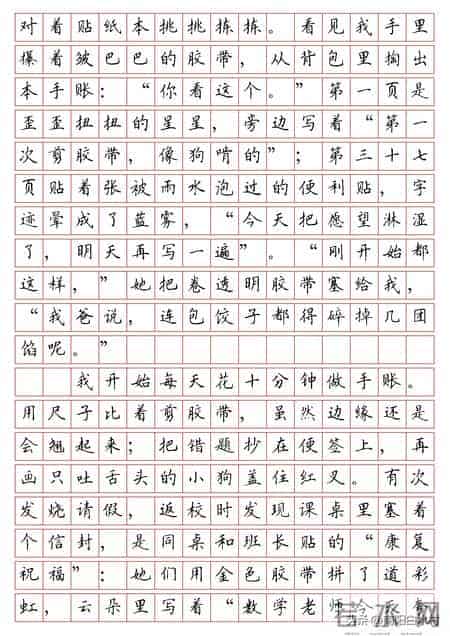 七年级话题作文《尝试》写作指导及范文