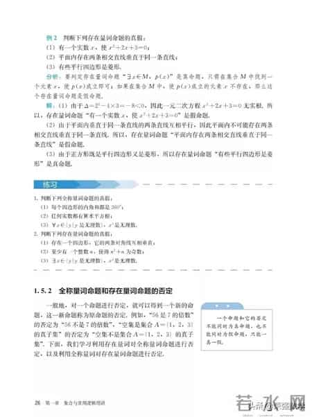 高一数学必修一试题