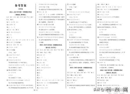 五上数学期末卷来了！吃透这套题，孩子期末稳拿高分