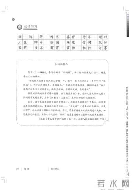 初一语文,七年级（初一）下册人教版（部编版、统编版）语文课本电子版