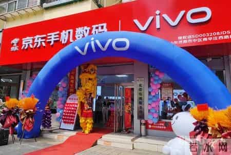 合伙经营协议书,京东与vivo签署战略合作协议:三年全渠道销售目标破千亿