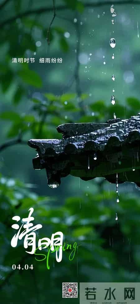 清明节的资料,节气丨清明