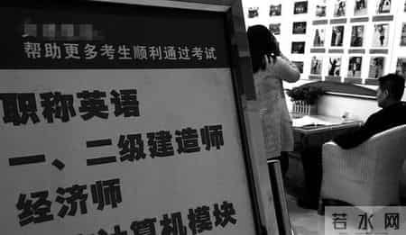 职称英语免试条件