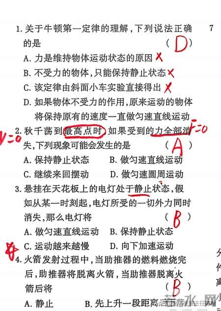 八年级物理教学计划,知识播种计划 八年级物理 八下物理第一课 牛顿第一定律