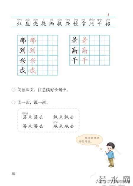 一年级下册语文课本电子教材，寒假预习必备！