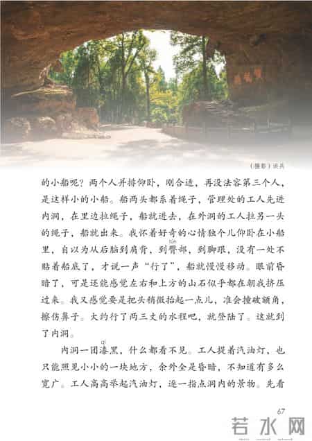 小学语文四年级下册,小学语文四年级下册快乐读书吧