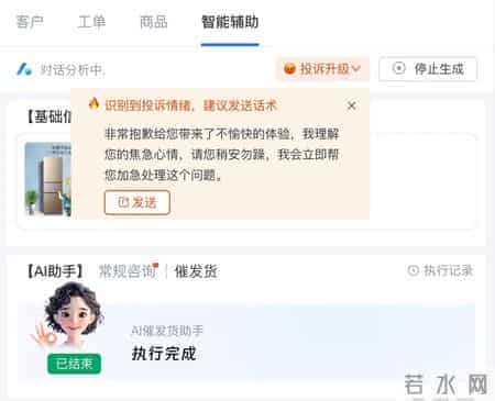 刘润：我在石家庄当客服