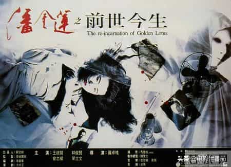 芭蕾舞剧金瓶梅,1989年《潘金莲》奇情香艳,娇媚的王祖贤助力单立文一炮而红