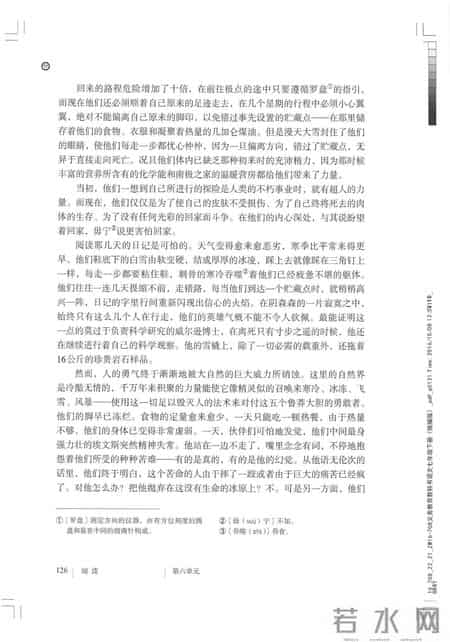 初一语文,七年级（初一）下册人教版（部编版、统编版）语文课本电子版