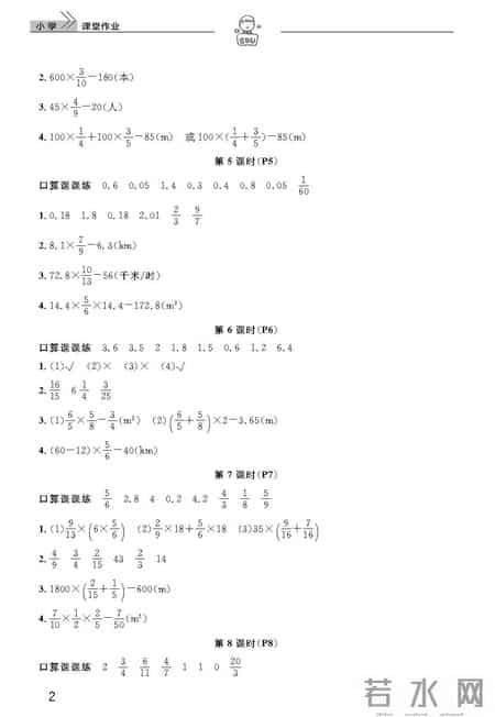 英语作业本九上答案,七年级上册英语作业本答案人教版