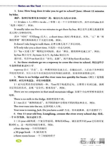 七年级下册英语,人教版-七年级下册英语电子版教材-假期预习准备起来