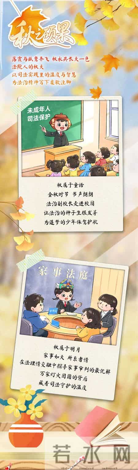 法院个人工作总结,法院人的手绘年终总结——于岁月流转间，守护万家灯火明