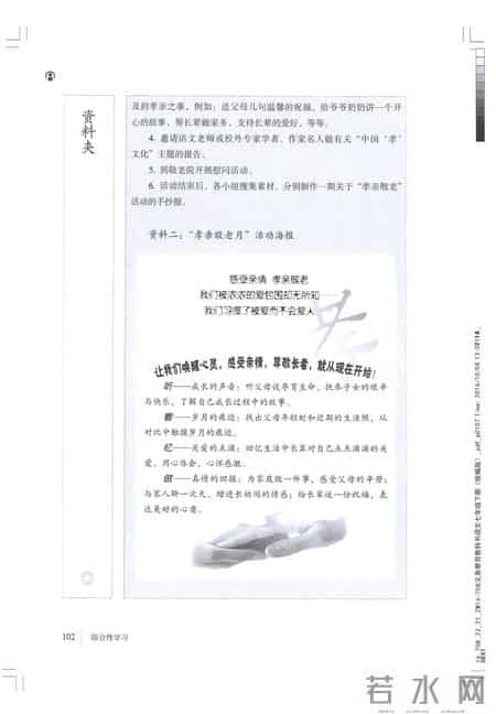 初一语文,七年级（初一）下册人教版（部编版、统编版）语文课本电子版