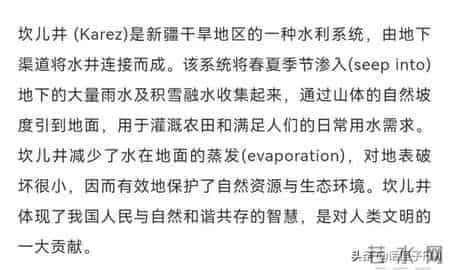 翻译坎儿井、都江堰…今天的英语四级考试，你被难倒了吗？