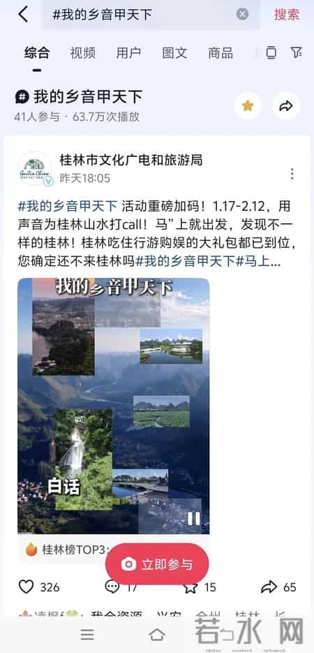桂林山水课文,文旅年底内卷无上限！桂林喊你用乡音 “盘活” 老课文，直接线下免费解锁课本名场面！