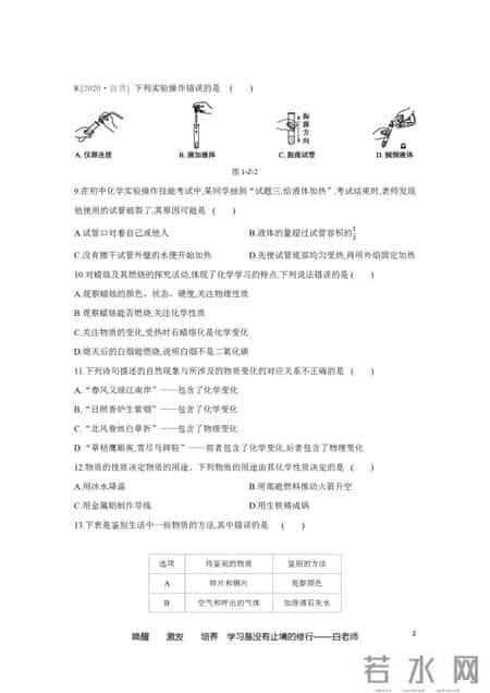 初三化学基础试题及答案,初三化学必考基础题整理