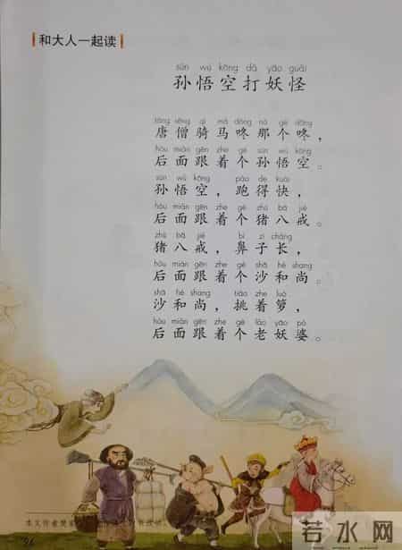 一年级下册语文,一年级语文下册新版电子课本，七八单元课本内容，收藏备用