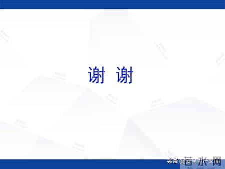 施工安全管理制度