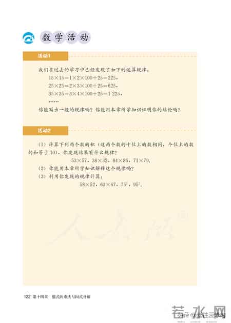 八年级数学上册,八年级数学上册教学工作总结