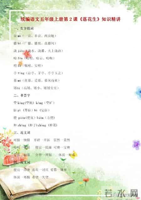 借物喻人小练笔