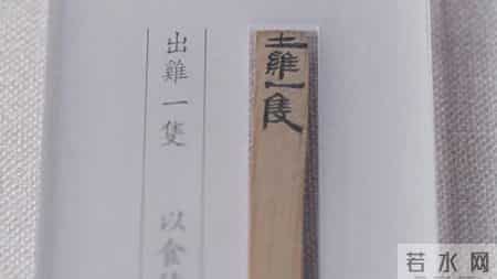 中国出土简牍展 一撇一捺记录热气腾腾的生活