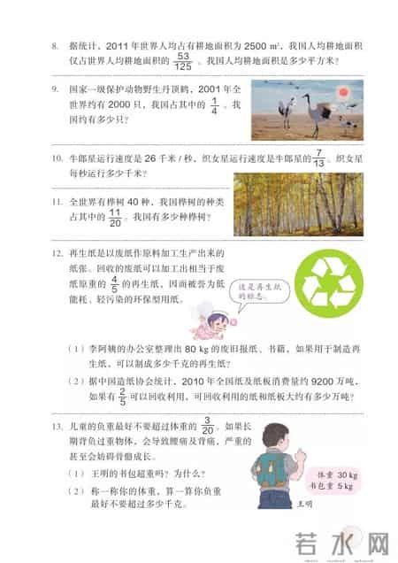 人教版小学数学,人教版小学数学四年级上册电子课本