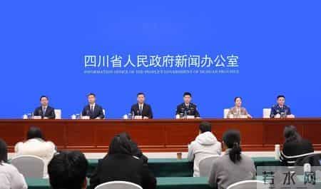 历时近一年修订！四川应急预案上新，“六个更加”筑牢安全防线