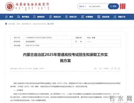 2014年内蒙古高考分数线,2014年内蒙古高考总分