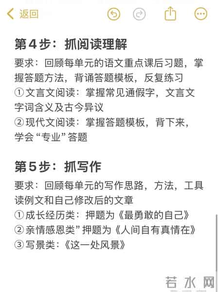 八年级语文教学总结