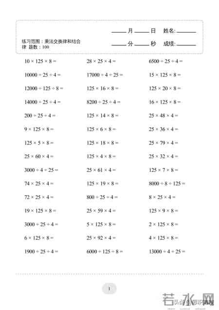 乘法交换律教案,乘法交换律教案逐字稿