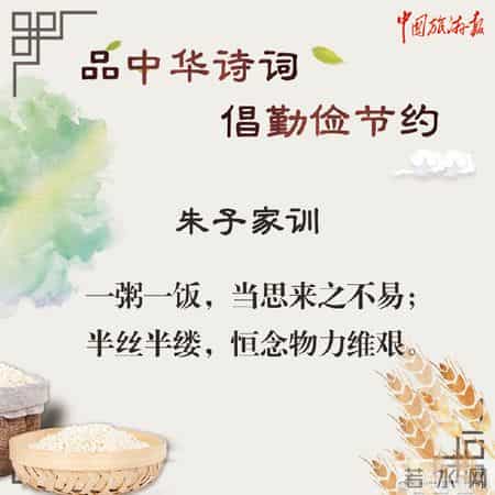 劝人节俭的名言警句