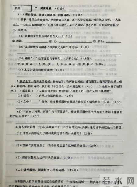 六年级下册数学期末考试试卷2021