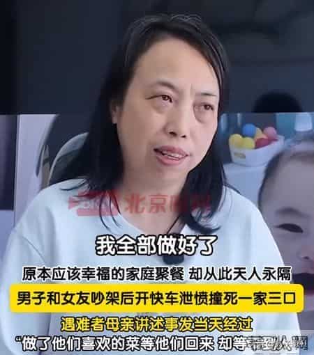 “司机泄愤撞死一家三口”，肇事者父亲：人都没了，再加上几条人命也就那么回事，逝者家属最新发声