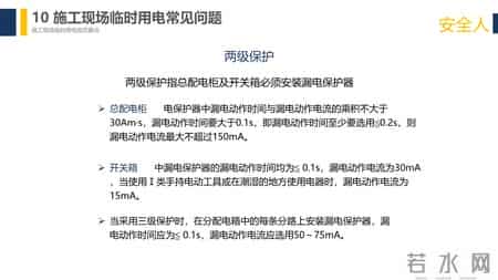 安全用电管理制度,安全用电管理制度规定