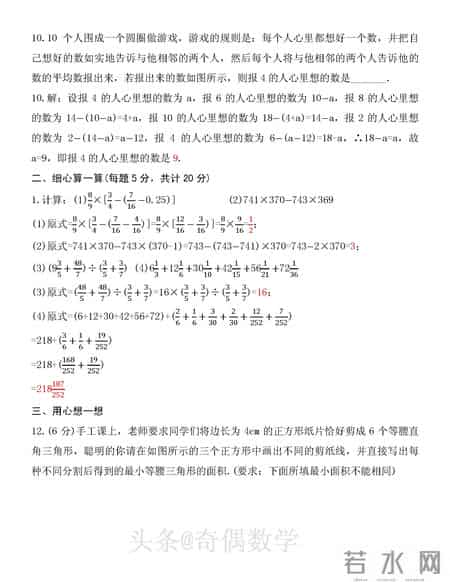 小升初分班考试真题2022数学,2022-2023 年陕西西安市高新一中创新班小升初数学试卷及逐题解答