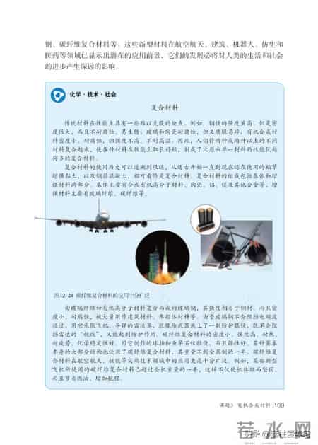 九年级下册化学,【化学九年级下册】电子版