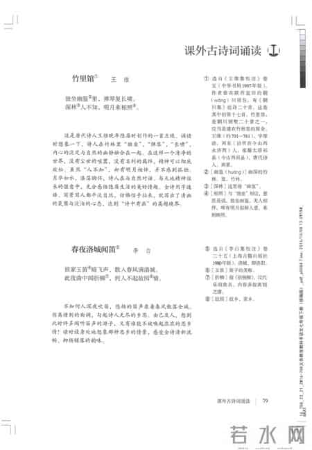 初一语文,七年级（初一）下册人教版（部编版、统编版）语文课本电子版