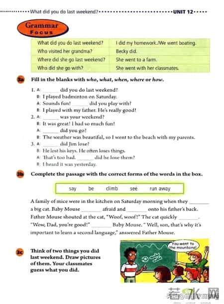 七年级下册英语,人教版-七年级下册英语电子版教材-假期预习准备起来