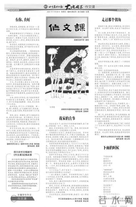 喜事作文,我家的喜事