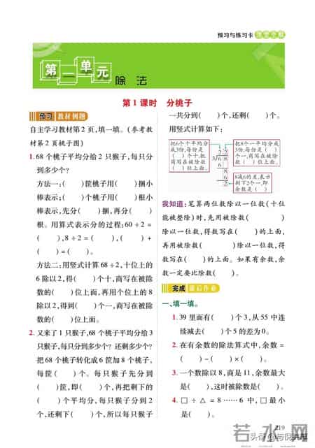 北师大版三年级数学下册教学计划,2022年春北师大版数学小学三年级下册课前预习与练习