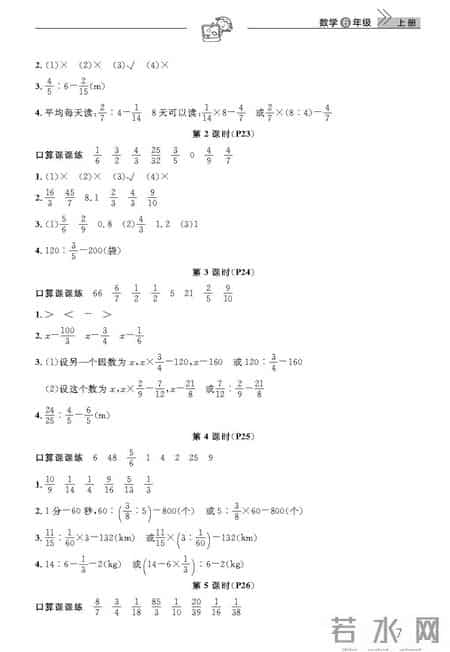 英语作业本九上答案,七年级上册英语作业本答案人教版