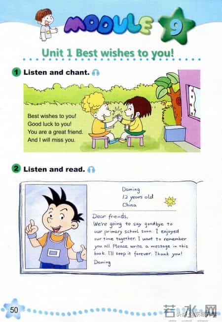 六年级英语下册,「外研版」小学英语六年级下册电子课本（高清版）