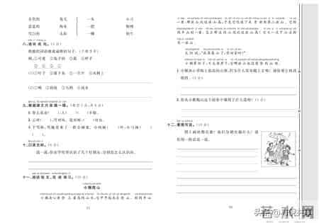 21年秋部编版语文1年级上册考点梳理及全套同步测试卷含答案