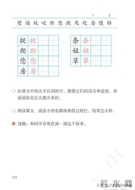 一年级下册语文课本电子教材，寒假预习必备！